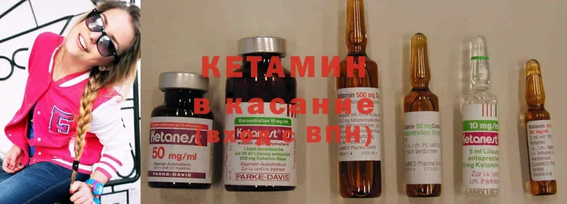 Кетамин ketamine  купить   Нелидово 